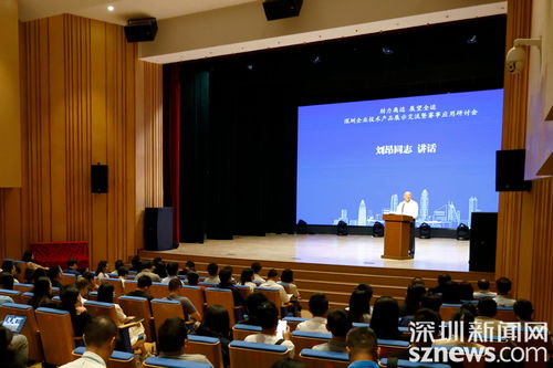 技术赋能体育，携手共创未来 深圳企业技术产品展示暨交流研讨活动在宝安成功举办